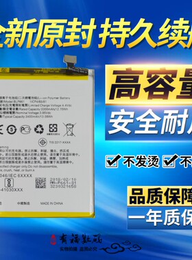 TOKULO适用OPPO A3 PADM00 PADT00 F7手机电池BLP661内置电池电板