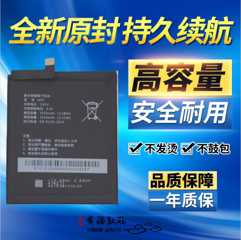 适用8848钛金手机M5电池 8848 M5巅峰版电池 m5原装电池 M5F电板