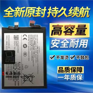 适用vivo iQOO Z9Turbo手机电池 iqooz9Turbo电池 BA38原装电板