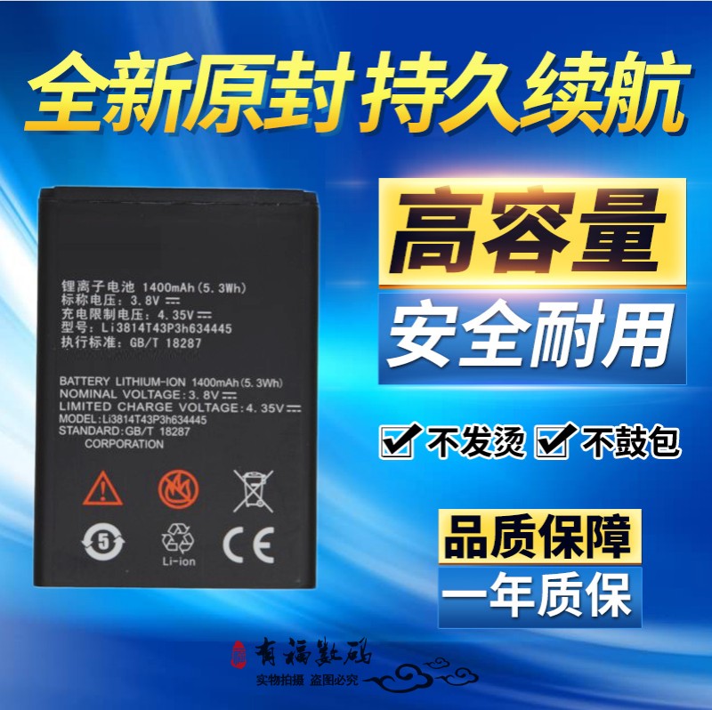 适用中兴V815W手机电池 Q1 V815W Li3712T42P3h634445 L110电板