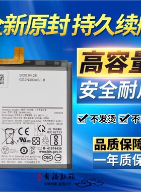 适用三星S10lite a71 5G版 A7160 SM-G770F原装手机 BA907ABY电池