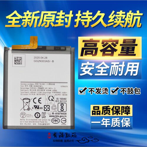 适用三星S10lite a71 5G版 A7160 SM-G770F原装手机 BA907ABY电池