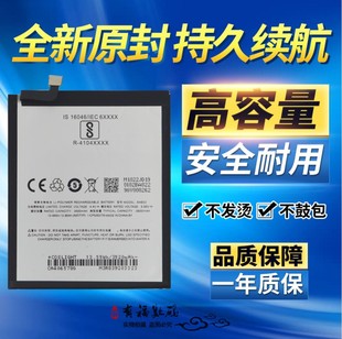 适用魅族魅蓝NOTE8原装 M822Q手机电池BA822电板Note8 电池M822H