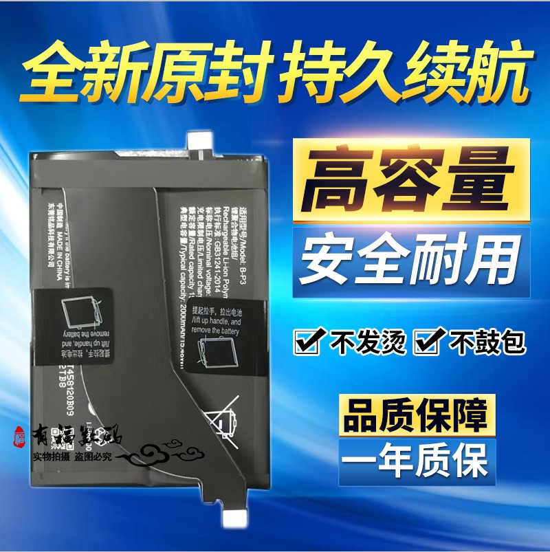 适用于vivo iQOO7手机电池 iqoo7电池 v2049a电板 B-P3闪充电池