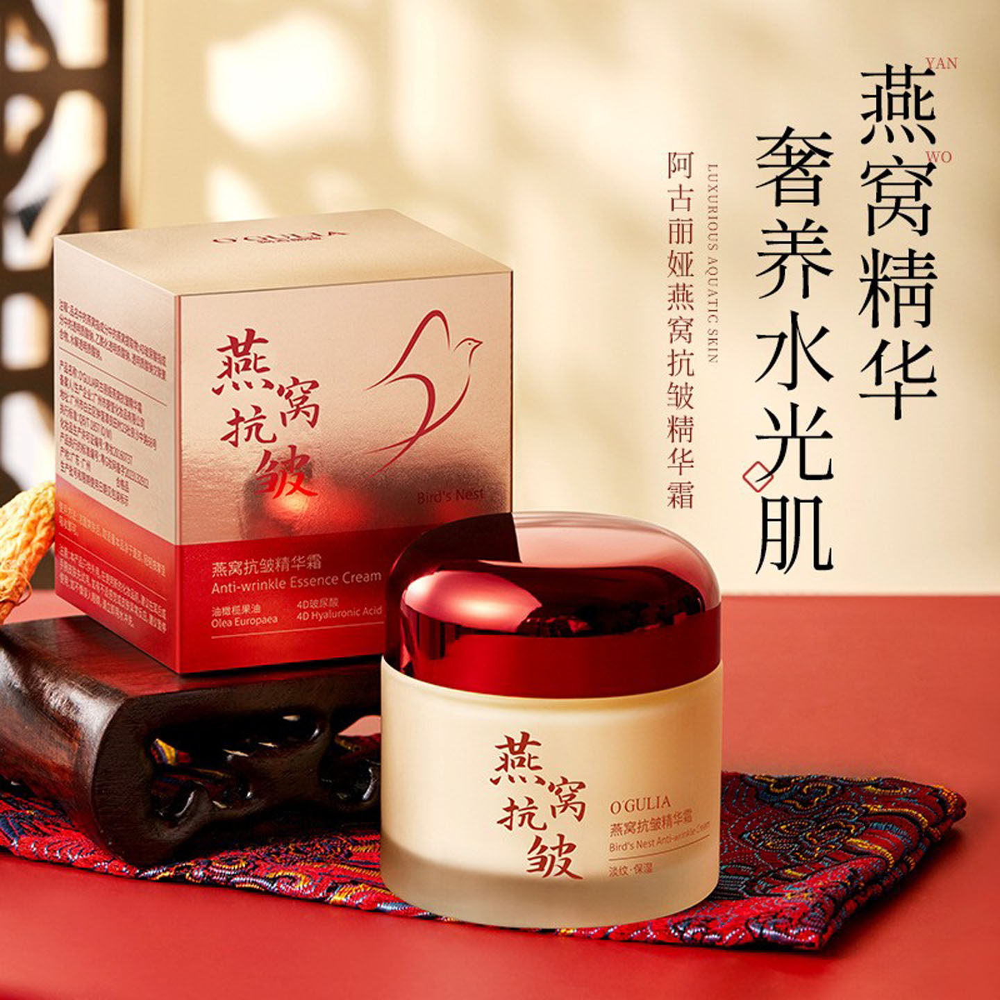 燕窝面霜紧致抗皱保湿淡纹正品