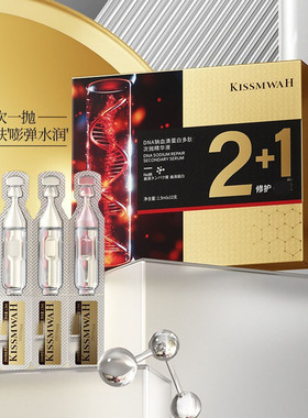 DNA钠血清蛋白多肽抗皱次抛精华