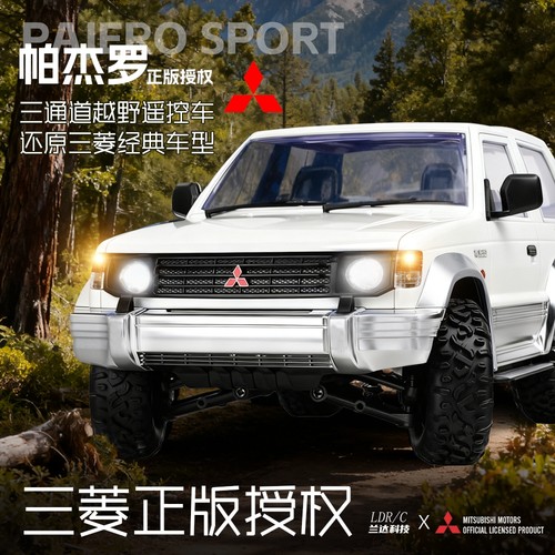 兰达科技帕杰罗攀爬越野车rc遥控车1297全比例模型四驱玩具车男孩