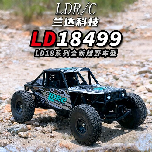 兰达科技RC攀爬车18499四驱越野