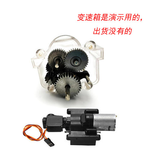 RC遥控车金属齿轮黑皮变速波箱