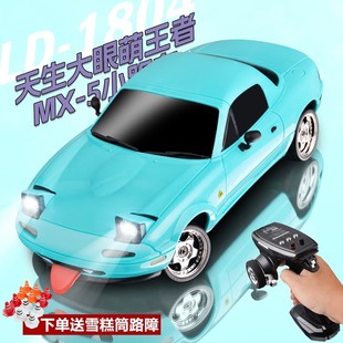 兰达科技mx5漂移车rc遥控车专业后驱高速赛车模型比例汽车玩具男