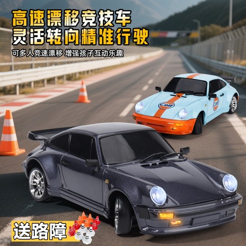 兰达科技911遥控车专业rc漂移车合金赛车全比例模型男孩玩具汽车