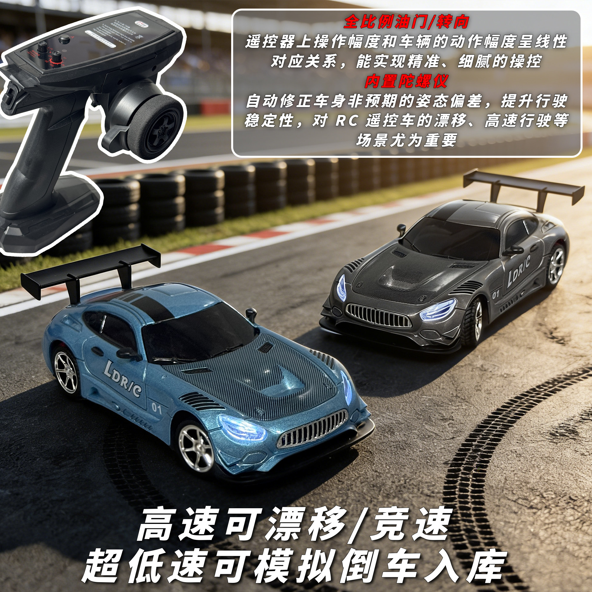 兰达科技LD4301漂移遥控车1:43AMG蚊车RC四驱桌面迷你赛车玩具车
