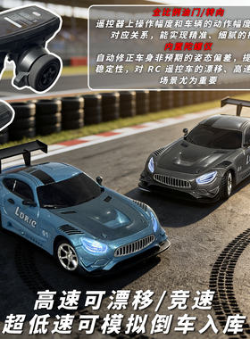 兰达科技LD4301漂移遥控车1:43AMG蚊车RC四驱桌面迷你赛车玩具车