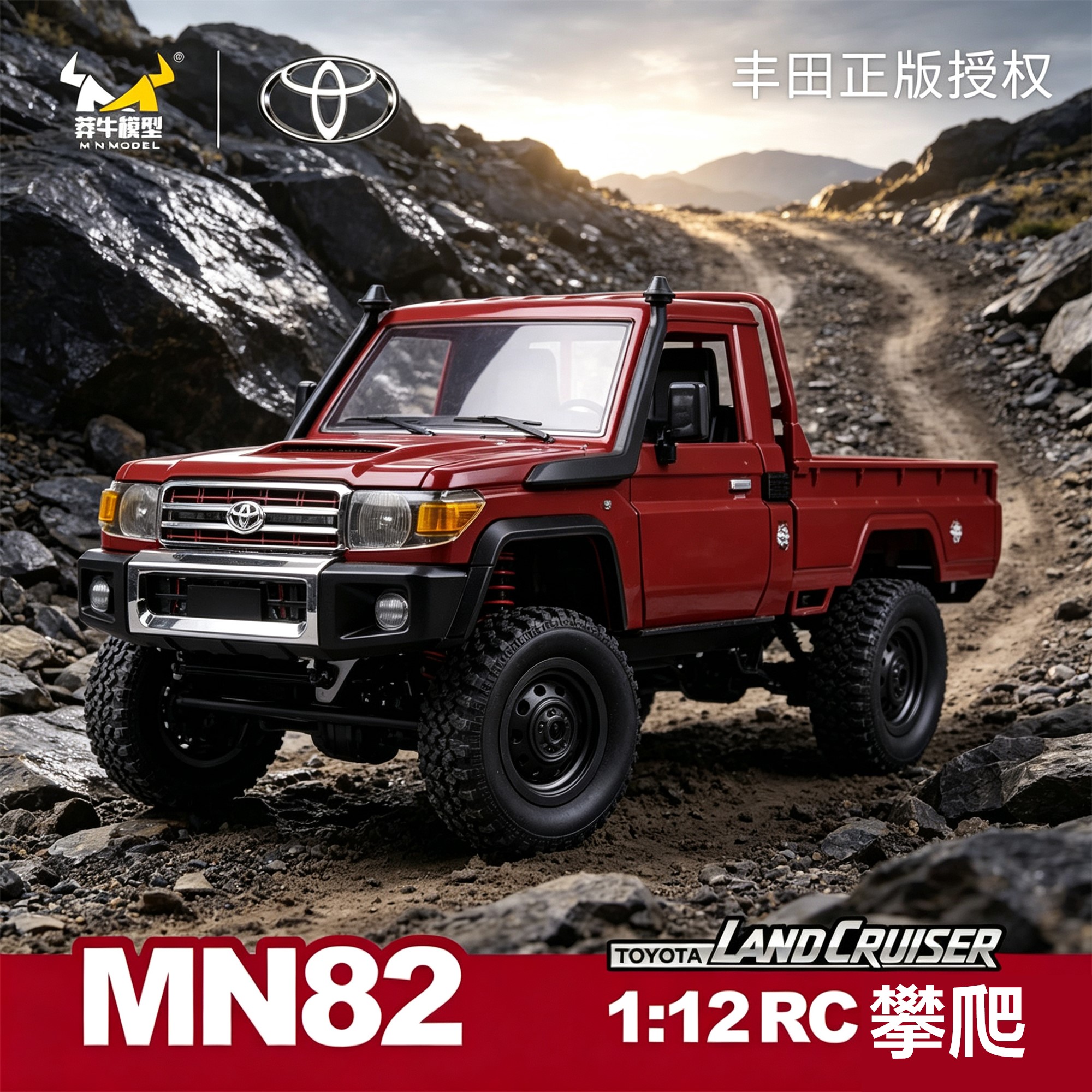 莽牛MN82攀爬遥控车皮卡模型摇控车RC越野车电动玩具汽车儿童男孩