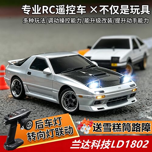 兰达科技翻灯系列RC漂移遥控车