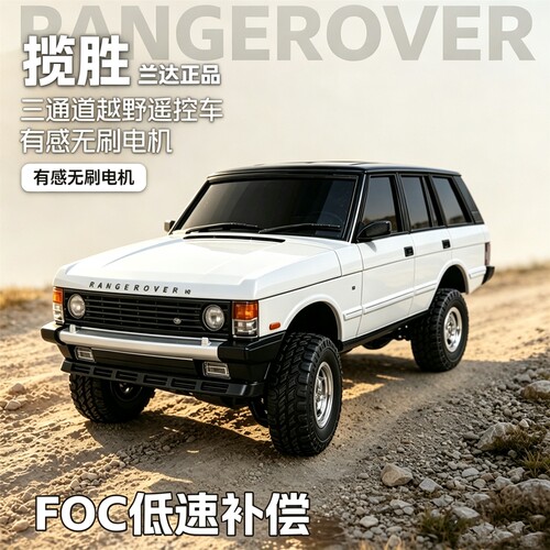 兰达科技LD18401揽胜rc遥控车四驱攀爬车越野车专业玩具模型男孩