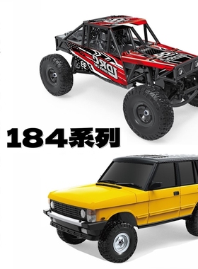 兰达科技184攀爬车避震管架车升级件揽胜波箱改装件底盘金属配件