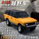 蘭達科技攬勝rc遙控車四驅(qū)攀爬車越野車電動專業(yè)成人玩具模型男孩