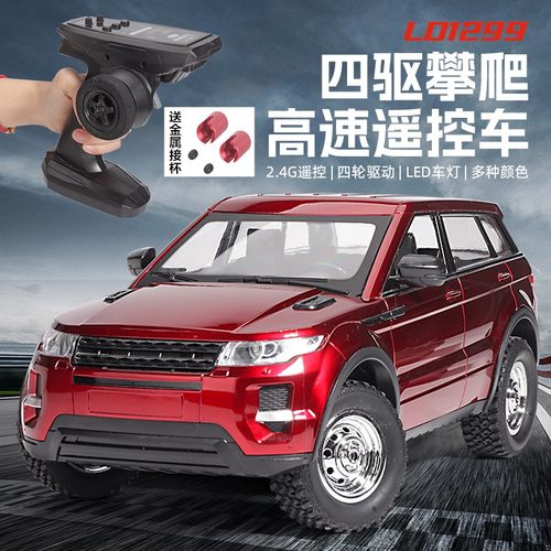 兰达科技路虎极光rc遥控车专业越野车四驱攀爬比例玩具汽车男孩