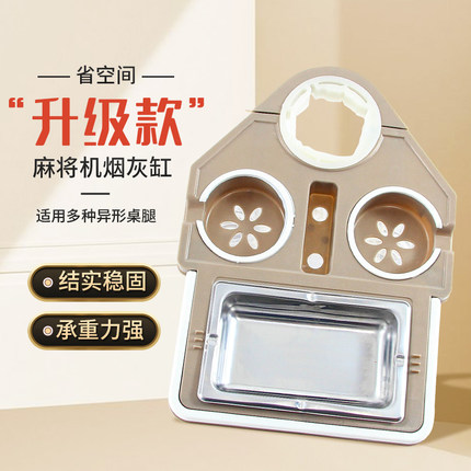 自动麻将机桌烟灰缸可旋转茶几水杯架茶水架棋牌室置物架餐桌通用