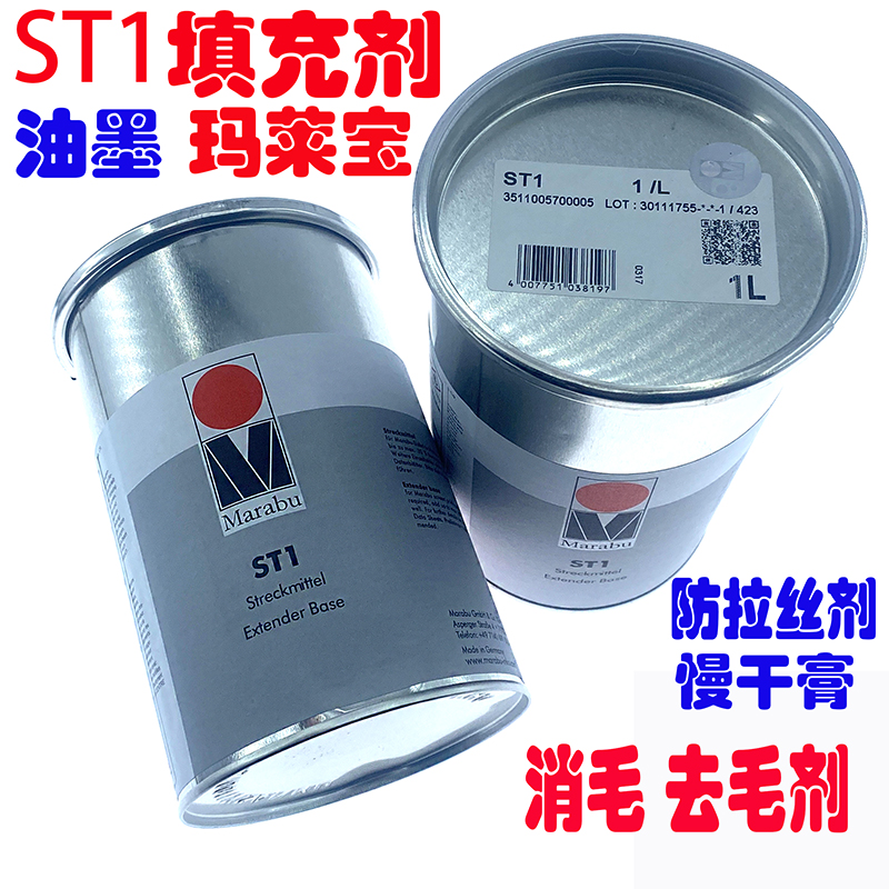 玛莱宝油墨填充剂量大优惠