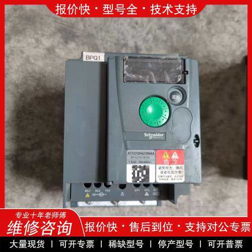 议价维修施耐德变频器 ATV310HU15N4A 1.5kw 380