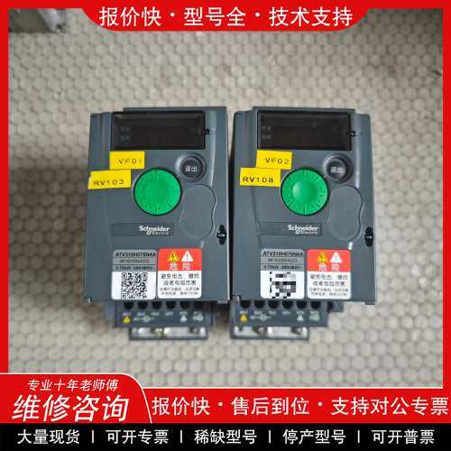议价维修施耐德变频器 ATV310H075N4 0.75KW 380