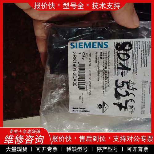 议价维修西门子ASI产品：3RK1901-2DA00实物如图一件