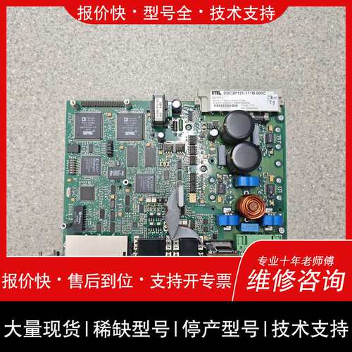 可维修ETEL伺服驱动器卡件DSC2P121-111B-000C拆议价
