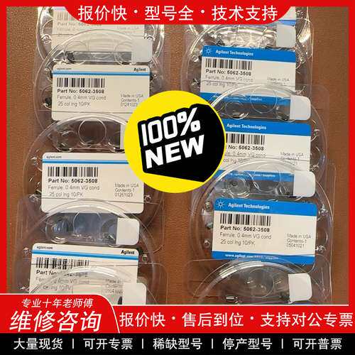 议价维修安捷伦5062-3508全新石墨垫