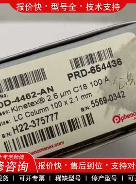 议价维修全新飞诺美00D-4462-AN超高效液相色谱柱，Kinet