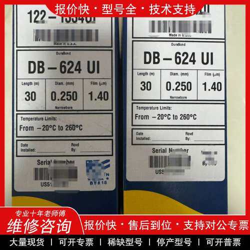 议价维修安捷伦agilent 122-1334UI 现货1 日期2