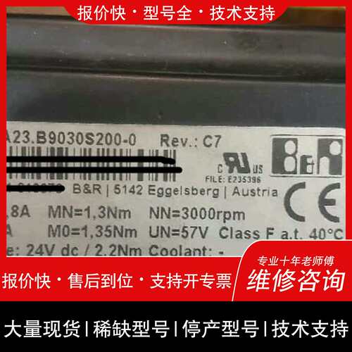 可维修8A23.B9030S100-0议价