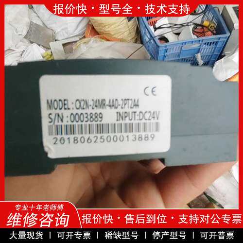 议价维修CX2N-24MR-4AD-2PT24 拆机件，DC24V输