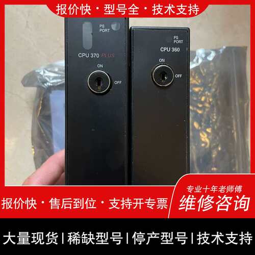 议价维修IC693CPU370,IC693CPU360,IC693C