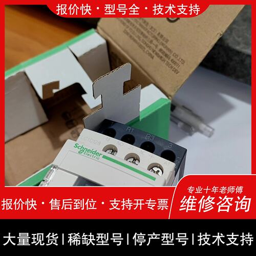 可维修LC1D128BDC,24v.40只，。议价