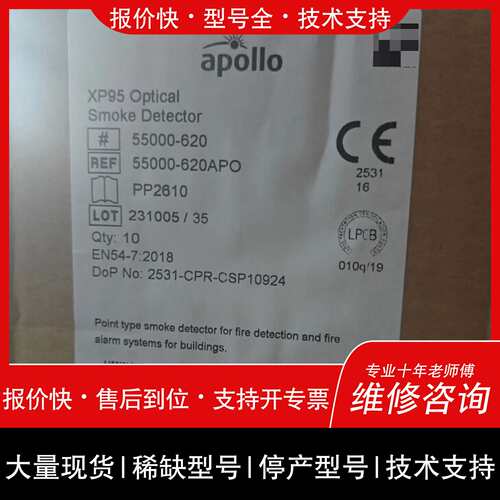 可维修Apollo阿波罗55000-620 XP95探头议价