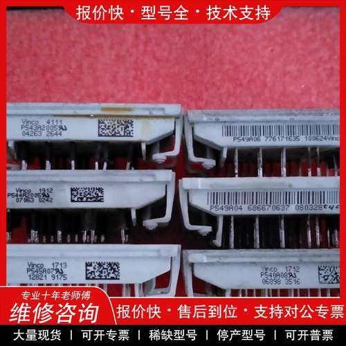 议价维修P543A01 P544A02 P545A03 P546A0