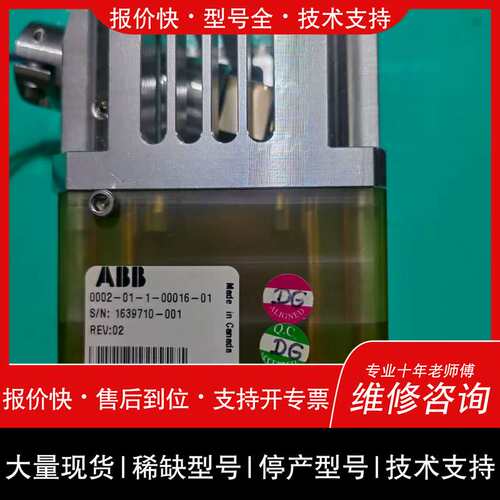 议价维修ABB工业传感器，型号0002-01-1-00016-01，