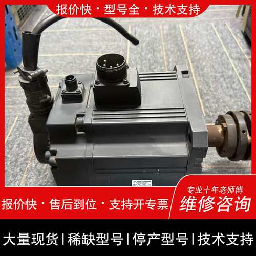 议价维修伺服电机HC-SFS352B 3.5kw 3AC 146