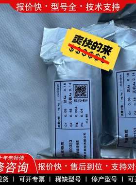 议价维修GBW（E）100353大米粉成分分析标准物质，35g/瓶，