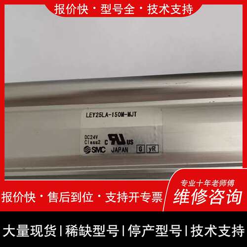 可维修电缸 LEY25LA-150M-MJT议价