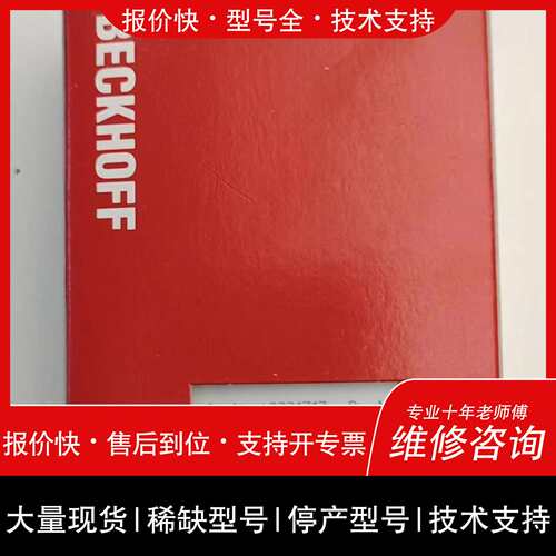 可维修倍福EL6631-0010 PROFINET IO RT-D议价