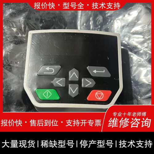 9新尼德科变频器控制面板Remote Keypad 型号8维修