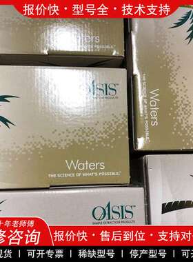 议价维修WAT094226沃特世Waters固相萃取小柱，过滤小柱