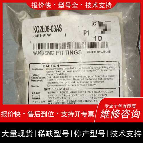 议价维修接头KQ2L06-03AS，新加坡制造，一