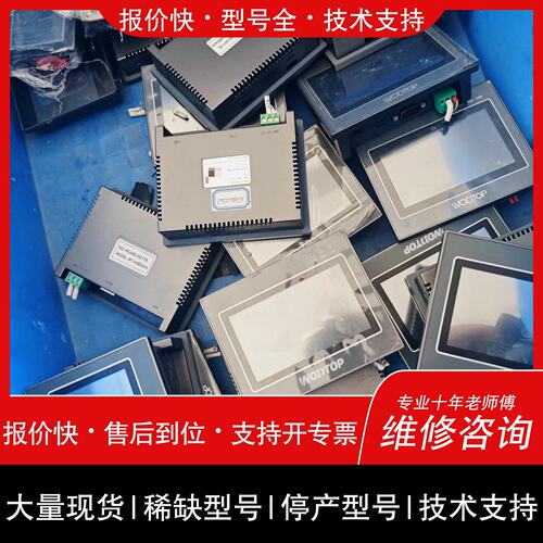 可维修WOD触摸屏，型号MT-AMZ043A，4.3寸工业级议价