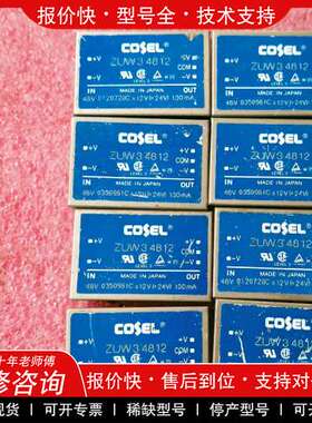 议价维修ZUW34812 ZUW3 4812 拆机原字 测好发货