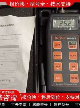 议价维修HANNA HI9565便携防水温湿度计，测量范围0.0到6