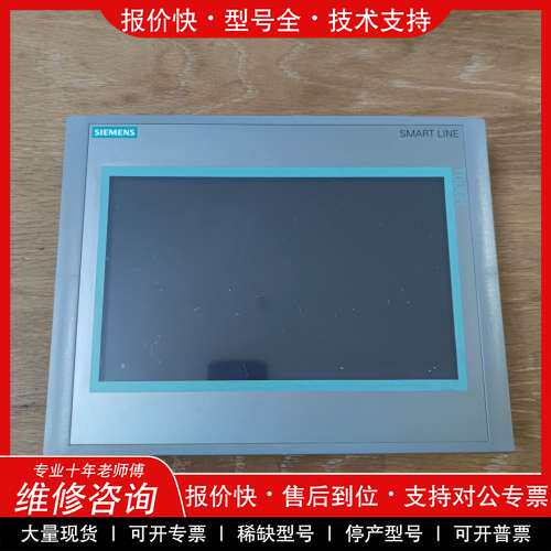 议价维修西门子触摸屏 6AV6 648-0BE11-3AX0 实物拍